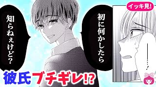 【イッキ見！】彼氏ブチギレ 彼女が嫌がらせされたら、クールな彼が豹変…？【恋愛漫画・初×婚12巻45話フル】【高校生・カップル・結婚】りぼんチャンネル [upl. by Annyrb]