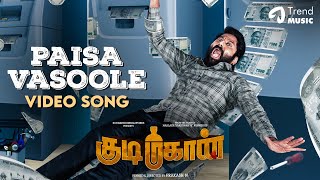 PAISA VASOOLE  Video Song  Kudimahaan  Ranjith K Govind  Tanuj Menon  Vijay Sivan Chandini [upl. by Assiar284]