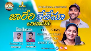 Jareri kethema dito thonaye st song banjara songs st songs st dj songsbanjara song st new songs [upl. by Acinorehs]