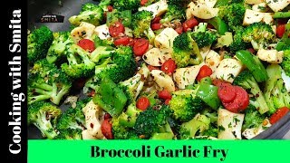 Broccoli Garlic Fry Recipe  Broccoli Stir Fry  High Protein Dinner  ब्रोकली फ्राई [upl. by Egwin]