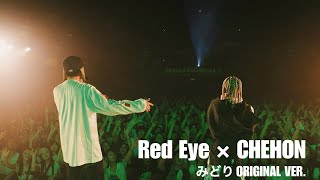 【LIVE ver】Red Eye × CHEHON みどり Original Cover ONEMANLIVE quotMOTHER EARTHquot】 [upl. by Errehs]