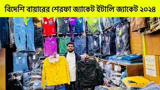 বিদেশি বায়ারের ইটালি  শার্ট জ্যাকেট।denim jacket price in Bangladeshwinter jacket price in bd 2024 [upl. by Erdnuaed805]