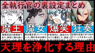 【原神解説】ファデュイ執行官ファトゥスの全てが分かる！星海と邪眼の正体考察や神の心グノーシスを集める理由ゆっくり解説【原神ストーリー考察解説】 [upl. by Abehs]