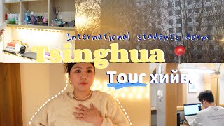 Tsinghua university international students dorm tour 8m2  Self study room ￼ Kitchen  cool stuffs [upl. by Alli]