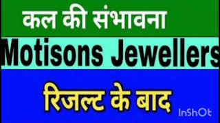 Motisons jewellers Share Target Price  Motisons jewellers Share Latest News  Hold Or Sell [upl. by Colier453]