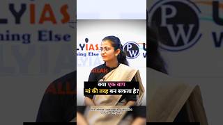 अंत तक देखना😳😲😱 Drishti mock interview  Drishti IAS ias upsc mockinterview shorts interview [upl. by Otrebron]