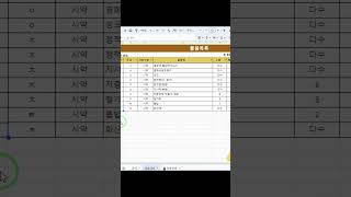간단한 물품관리대장 도우미  교사 업무경감을 위한 구글스프레드 시트 자동화 파일 [upl. by Anerahs]