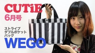 CUTiE 6月号 付録「WEGO ストライプ★ダブルポケットバッグ」 [upl. by Cornie]