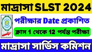 Madrasah TET 2024 Exam Date OUT  Madrasah SLST Exam Date  Madrasah Exam Date 2024 Notice  WBMSC [upl. by Aelahc951]