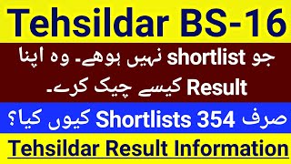 Tehsildar Result Complete Information  Tehsildar Result DMC  Tehsildar Did not qualify Interview [upl. by Fernando]