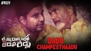 BABU CHAMPESTHADU Song  Kamma Rajyam Lo Kadapa Reddlu Movie  RGV  Sirasri  Ravi Shankar [upl. by Idalia]