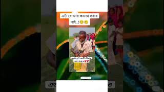 Bangla Status unfrezzmyaccount shortsfeed viralvideo shortsvideo song trending status shorts [upl. by Ruhnke]