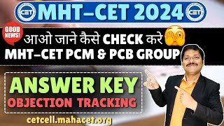 MHT CET Answer Key 2024 for PCM amp PCB Groups  How to check MHT CET 2024 Answer Key  Dinesh Sir [upl. by Enomal415]