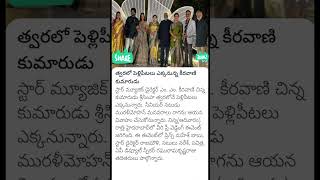 Mm keeravani son marriage [upl. by Elletnwahs]