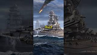 Japanese Battleship Yamato in 1 Minute [upl. by Sue]