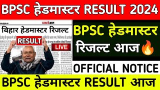 BPSC HEADMASTER RESULT DATE 2024bpsc headmaster result 2024bpsc result🔥bpscheadmaster [upl. by Daeriam]