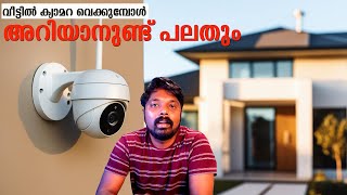 CCTV ക്യാമറ വെക്കുമ്പോൾ പാലിക്കേണ്ട മാർഗ്ഗനിർദ്ദേശങ്ങൾ CCTV installation Guidelines Nexa System [upl. by Henderson402]