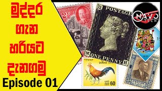 Introduction of Postal Stamps  Episode 1 Navo Tech [upl. by Otrebliw346]