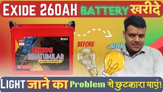 EXIDE 260 AH BATTERY PRICE FEATURES amp BACKUP TIME 2024 [upl. by Chicky821]