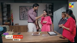 Jaan Se Pyara Juni  Ep 32 Promo  Tomorrow At 8 PM  Hira Mani amp Mamya Shajaffar  HUM TV [upl. by Eniamrahs]