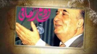 وديع الصافي رمشة عينك [upl. by Hannus]