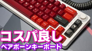 【コスパがよくてカッコいい】GAMAKAY LK67 Keyboard レビュー  GAMAKAY LK67 Keyboard Kit Review [upl. by Glynas243]