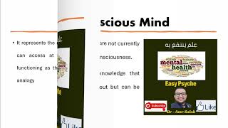 Levels Of Mind Conscious Preconcious Unconsciousness مستويات العقل الواعي واللاواعي [upl. by Grethel]