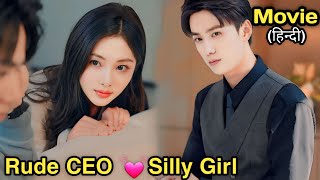 🔥Rich CEO pretended to be poor and had a 𝗖𝗼𝗻𝘁𝗿𝗮𝗰𝘁 𝗠𝗮𝗿𝗿𝗶𝗮𝗴𝗲🙃with a Silly girl Chinese Movie Explain [upl. by Shaine]