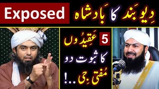 🔥 Reply to Mufti Abdul Wahid Qureshi حفظہ اللہ on quot 05Deobandi Aqaid quot  ❤️ Engineer Muhammad Ali [upl. by Sobmalarah341]