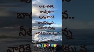 life quotes life hacks motivational quotes life quotes in telugulifethoughtquotesytshorts [upl. by Atteras487]