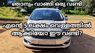 5ൻ്റെ പണിയാണോ ഞാൻ വാങ്ങിയെ 🤭  I Bought A New Car  Ford Figo  Ford India  Swift  Altroz  Baleno [upl. by Llirpa]