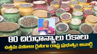 80 చిరుధాన్యాలు రకాలు  Chiru Dhanyalu in Telugu  Health Benefits of Millets  SakshiTVSagubadi [upl. by Ottinger]