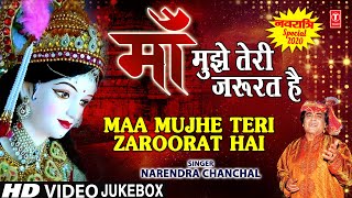 Maa Mujhe Teri Zaroorat Hai I NARENDRA CHANCHAL I Devi Bhajan I Full HD Video Songs Juke Box [upl. by Dierolf904]