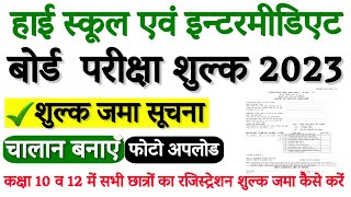 UP Board Registration 202324 II UP Board Challan Online Kaise karen II UP Board 9th10th11th12th [upl. by Julietta]