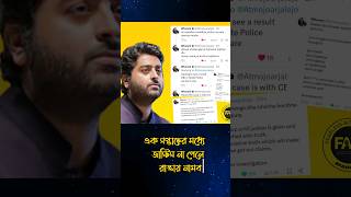 আবার নতুন ঘোষণা দিল অরিজিৎ সিং  Arijit Singh [upl. by Nauquf]