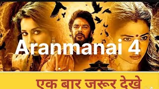 Aranmanai 4 Full explain in hindi horror movieexplain [upl. by Tnomad]