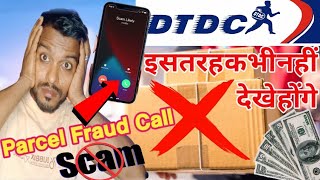 Parcel Fraud Call  Dtdc Courier Tracking  Fraud Call  Dtdc Customer Care Contact Number [upl. by Yarahs447]