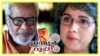 Prithviraj New Movie  Indian Rupee movie scenes  Thilakan gives idea to Prithviraj  Tini Tom [upl. by Adnaluoy]