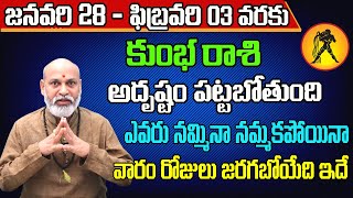 Kumbha Rashi Vaara Phalalu 2024  Kumbha Rasi Weekly Phalalu Telugu  28 January  03 February 2024 [upl. by Macegan]