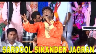 SARDOOL SIKANDER JAGRAN LIVE [upl. by Ettenot]