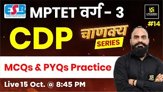 MPTET VARG 3 Mains Exam 2024  CDP 14  MCQs amp PYQs Practice  Chanakya Series  Vijay devi Sir [upl. by Nyvlem]