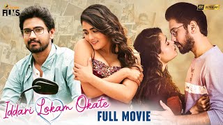 Iddari Lokam Okate Latest Full Movie 4K  Raj Tarun  Shalini Pandey  Malayalam  Indian Films [upl. by Inaboy]