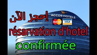 Réservation dhôtel confirméeكيفية عمل حجز فندقي مؤكد ℅100 [upl. by Debera264]