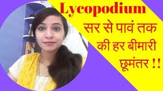 Lycopodium Homeopathic Medicine  Lycopodium 200 Lycopodium 30 Lycopodium 1m Symptoms amp Benefits [upl. by Thurlow2]