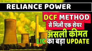 rpower share latest news  r power share latest news today  reliance power stock news q2 results 💸📰 [upl. by Milewski]