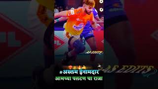 Puneri paltan cha Raja Aslam emandar kabaddi love [upl. by Moriah]