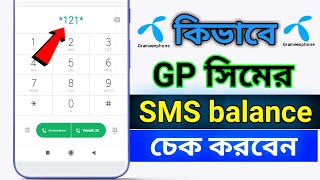 How to Check GP SMS Balance  GP SMS Check Code [upl. by Learsi]