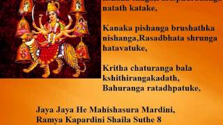 Mahishasura Mardini Stotram with Engish Lyrics  New Complete version [upl. by Sheepshanks]