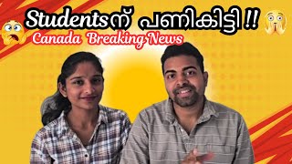 🚨No more study permits🛑🇨🇦 Canada Malayalam DrInfophiles2024 New rules and restrictions [upl. by Thetisa]