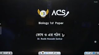 কোষ ও এর গঠনLec08D Razib Hossain Sarkar  HSC Academic Biology 1st PaperChapter 1 [upl. by Cypro243]